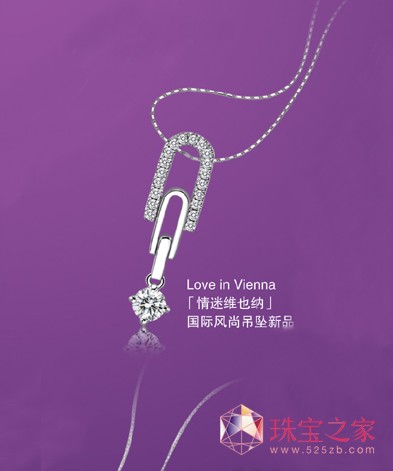 三月女人節 愛上吊墜愛自己