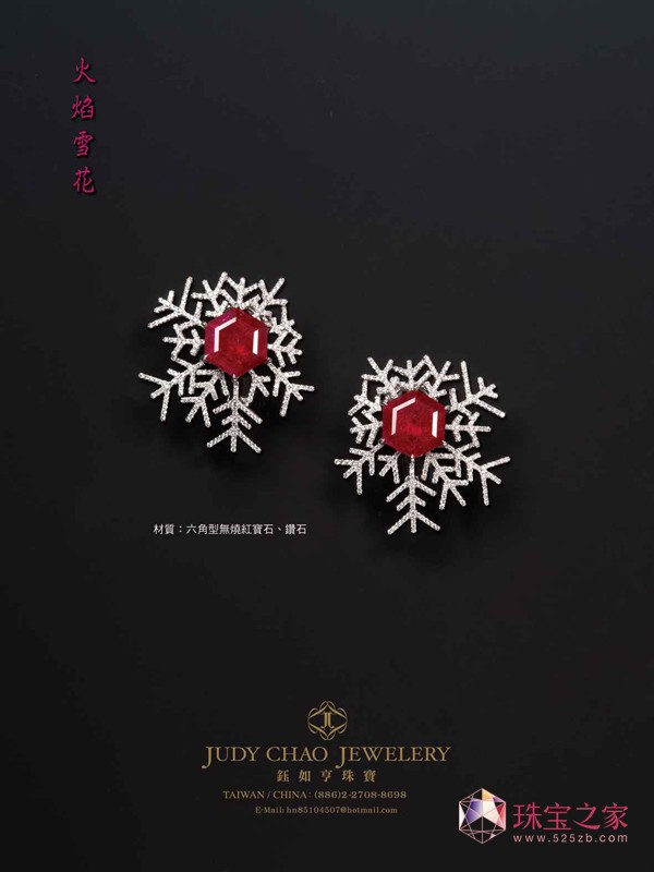 臺灣珠寶設計震動中國國際珠寶展