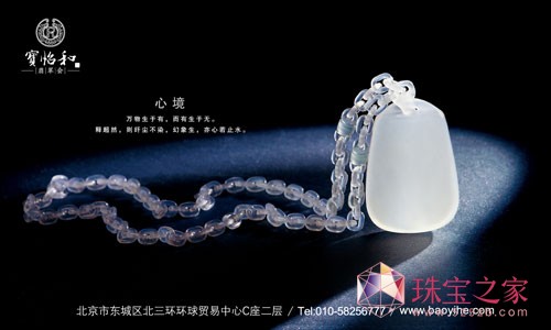 心境.jpg 從寶怡和開始 關于頂級翡翠的一切,2012中國國際珠寶展