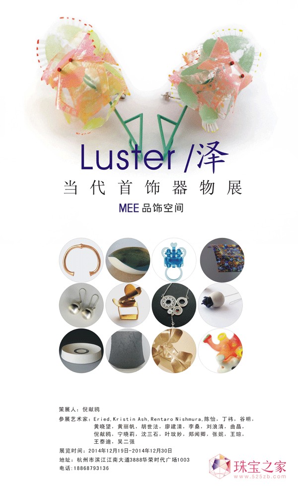 luster/-չ_Ļ